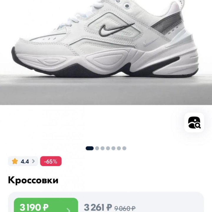 Кроссовки Nike