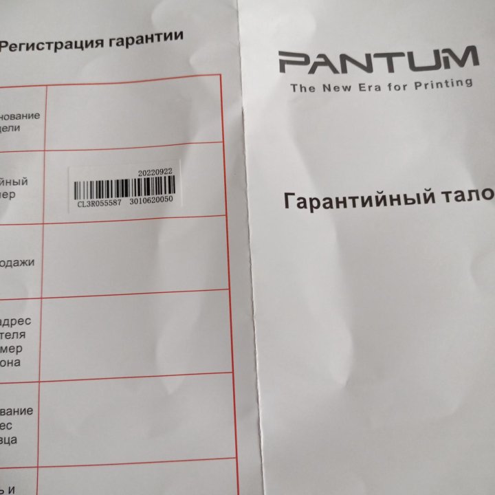 Принтер PANTUM новый