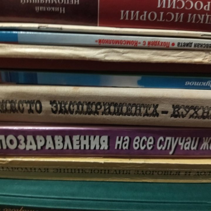 Книги