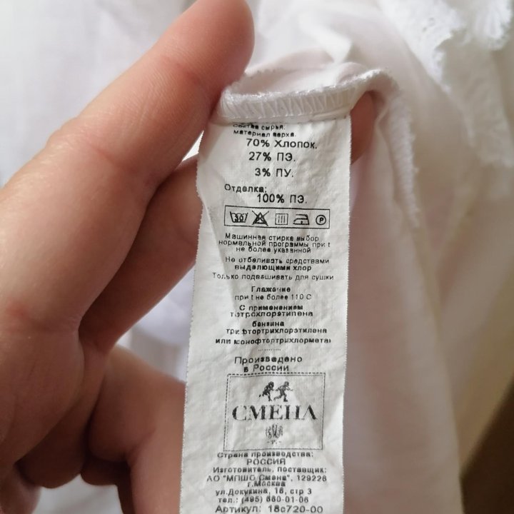 Школьная форма 152