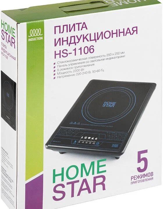 Плитка индукционная HOMESTAR HS-1106, 2,2кВт