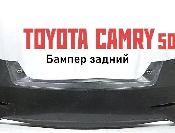 Бампер задний Toyota Camry 2011-2014