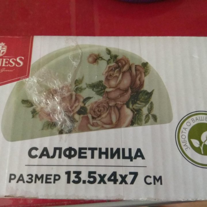 Сахарница+ салфетница 