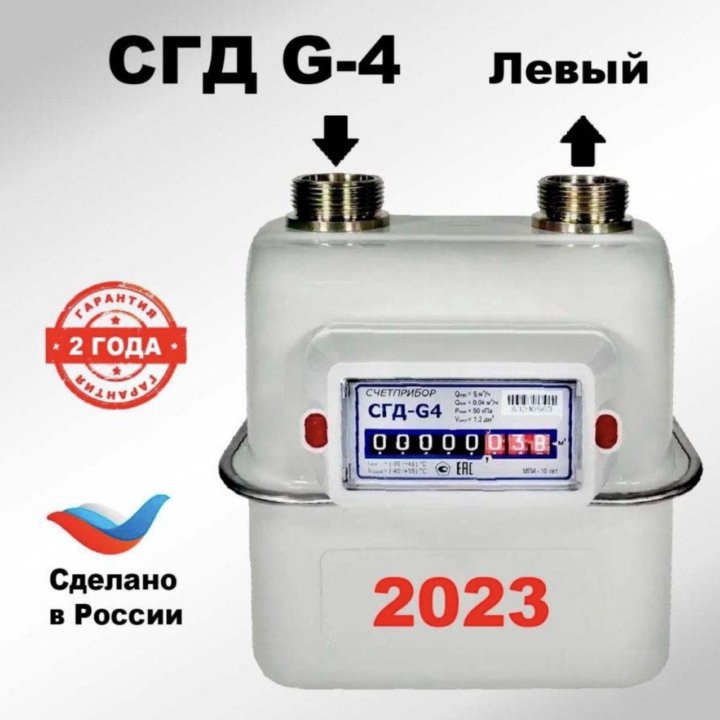 Счетчик газовый СГД G-4