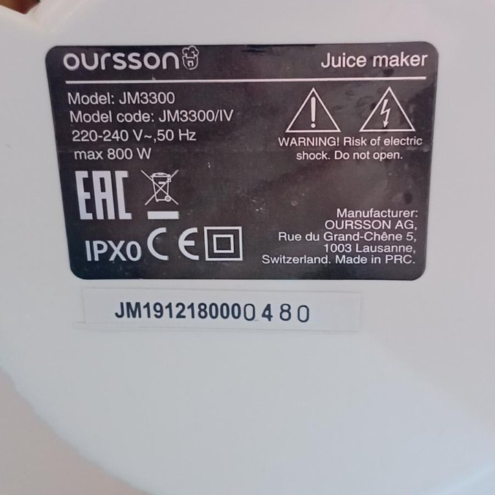 Соковыжималка центробежная Oursson JM3300/IV