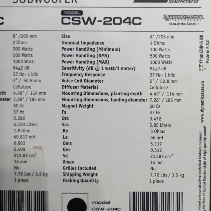 Новый Сабвуфер Dynamic State CSW-204C