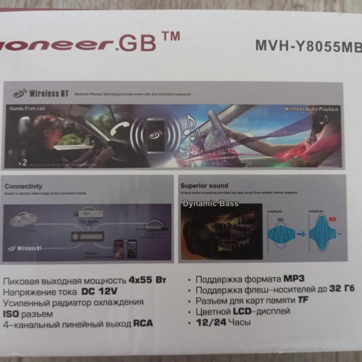 Магнитола Pioneer.GB MVH-Y8055MBT (новая)