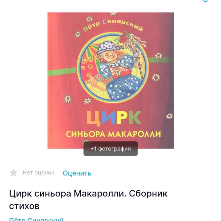 Новые книги для детей 3-7 лет, стихи, букварь