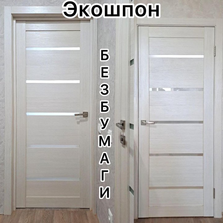 Двери межкомнатные