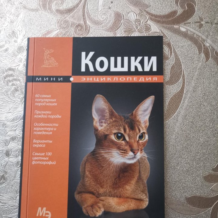 Книги про кошек