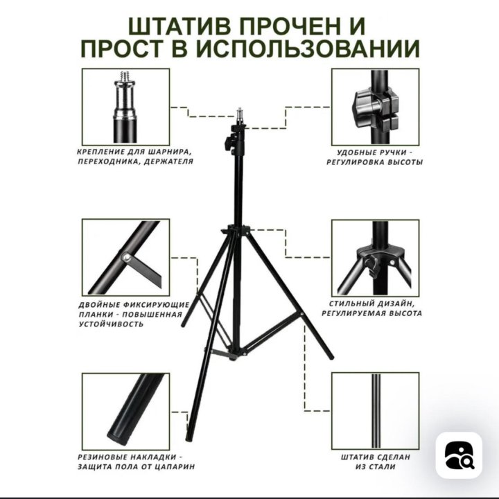 Универсальный штатив трипод