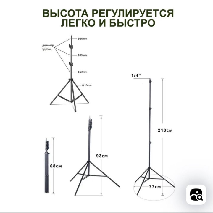 Универсальный штатив трипод