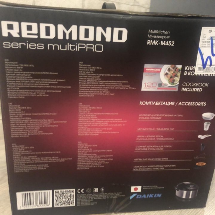 Мультикухня redmond RMK-M452