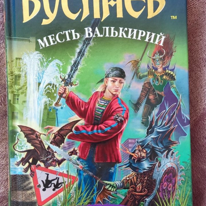 6 книг серии 