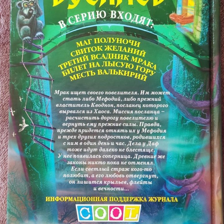 6 книг серии 