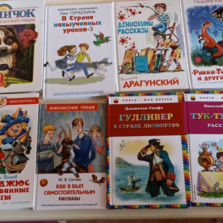 Книги детские