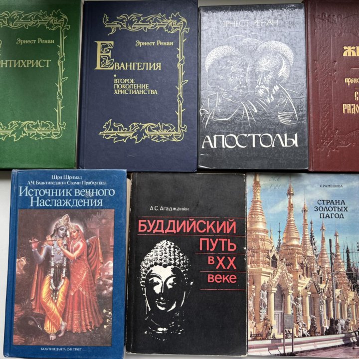 Книги религия, мистика, астрология, хиромантия