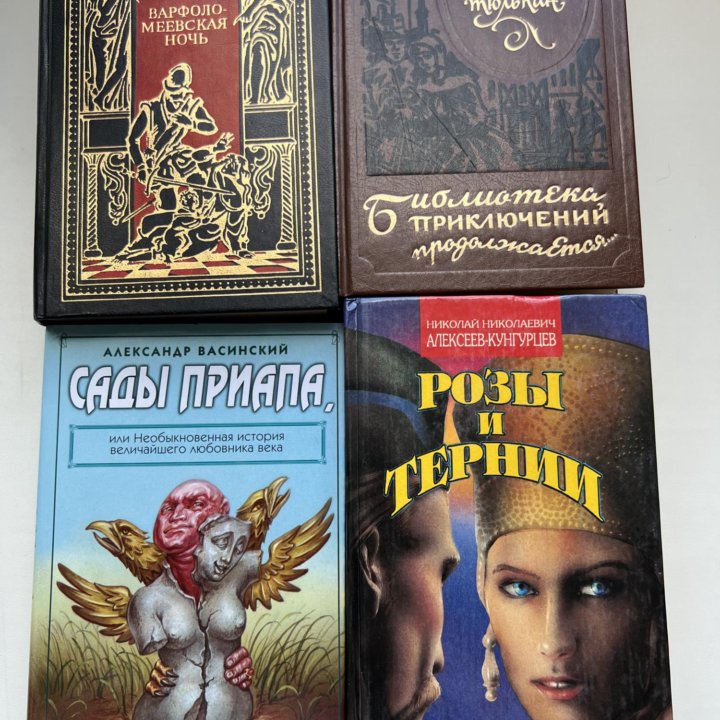 Книги, классики и современники