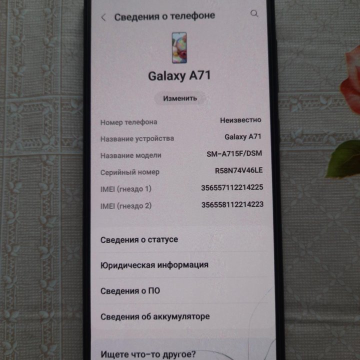 Samsung A71 6/128