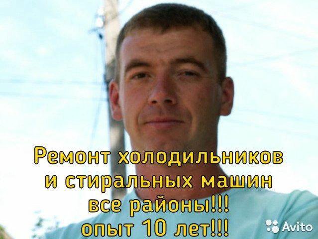 ремонт холодильников и стиральных машин недорого