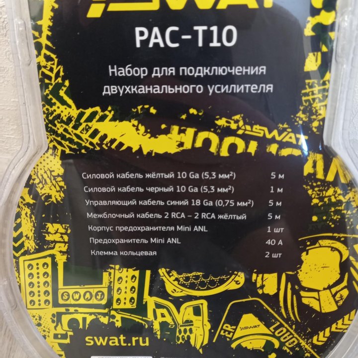 Новый комплект проводов swat PAC-T10