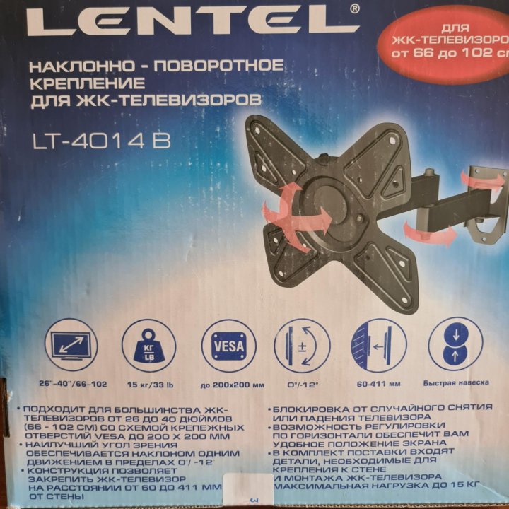 Кронштейн Lentel lt 4014B