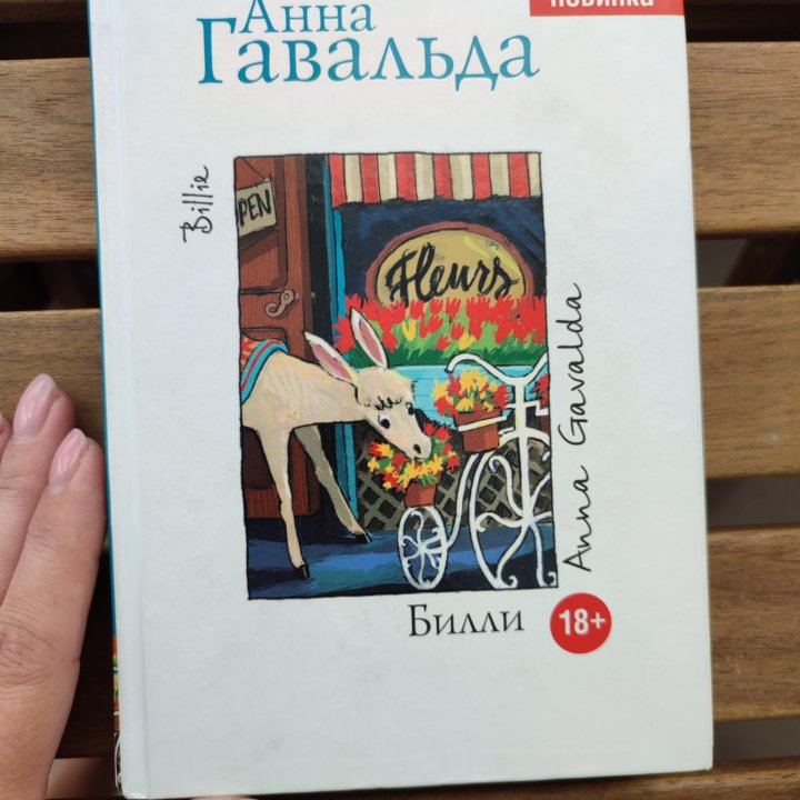 Книги художественная литература от