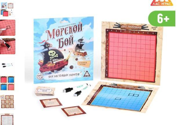 Игра «Морской бой. Для настоящих пиратов»