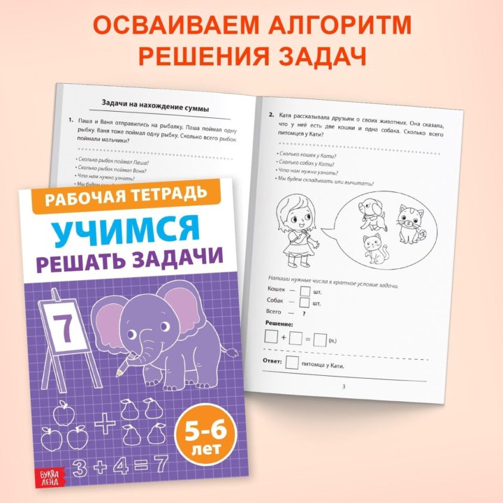 Набор обучающих книг «Рабочие тетради по матема