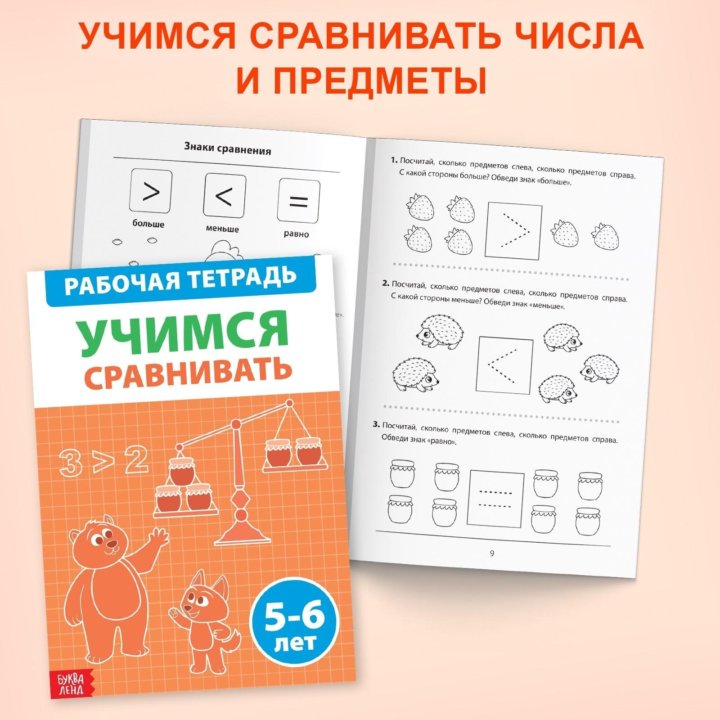 Набор обучающих книг «Рабочие тетради по матема