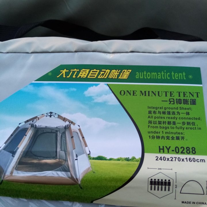 Палатка полуавтомат 2.4х2.7х1.6м