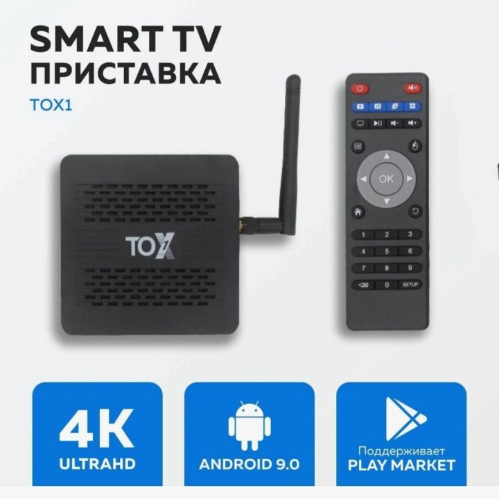 Смарт ТВ приставка TOX3 4/32GB