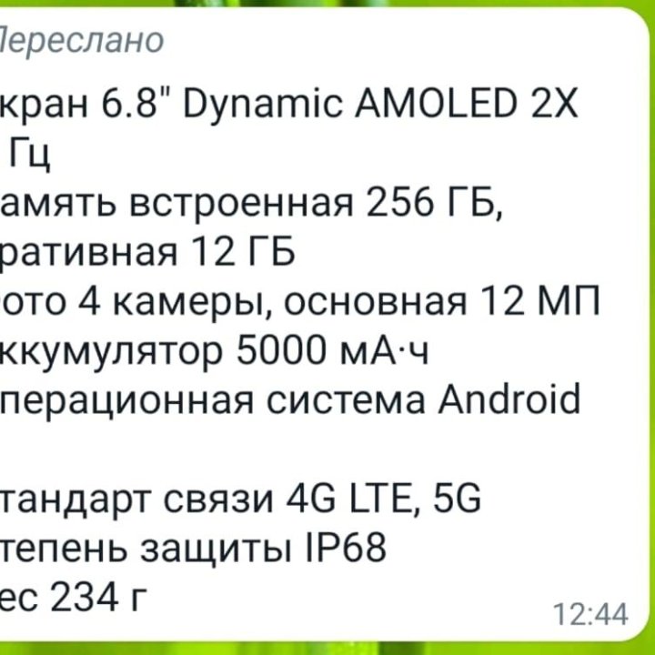 Смартфон. S 23 ULTRA. Новый.