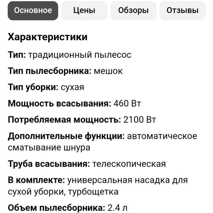 Пылесос Samsung sc5491