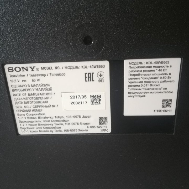 Телевизор Sony