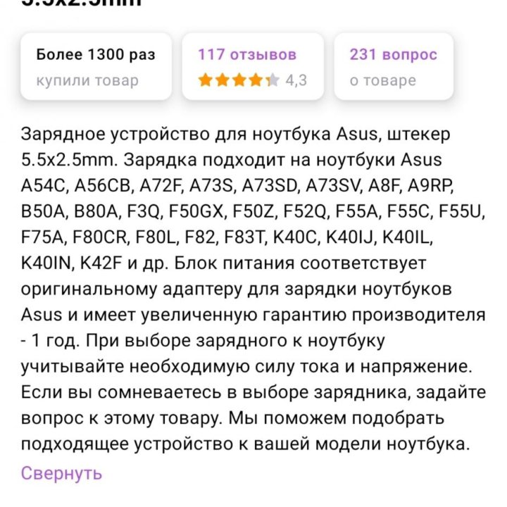 Зарядка для ноутбука Asus(новая)