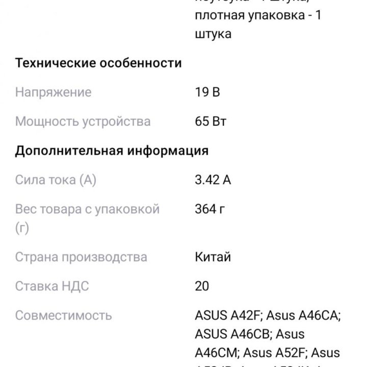 Зарядка для ноутбука Asus(новая)