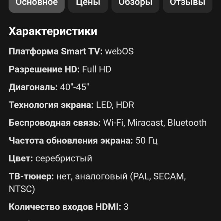 Телевизор LG 43lk6200