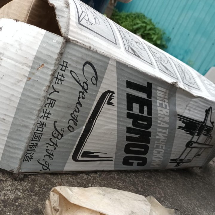Термос новый