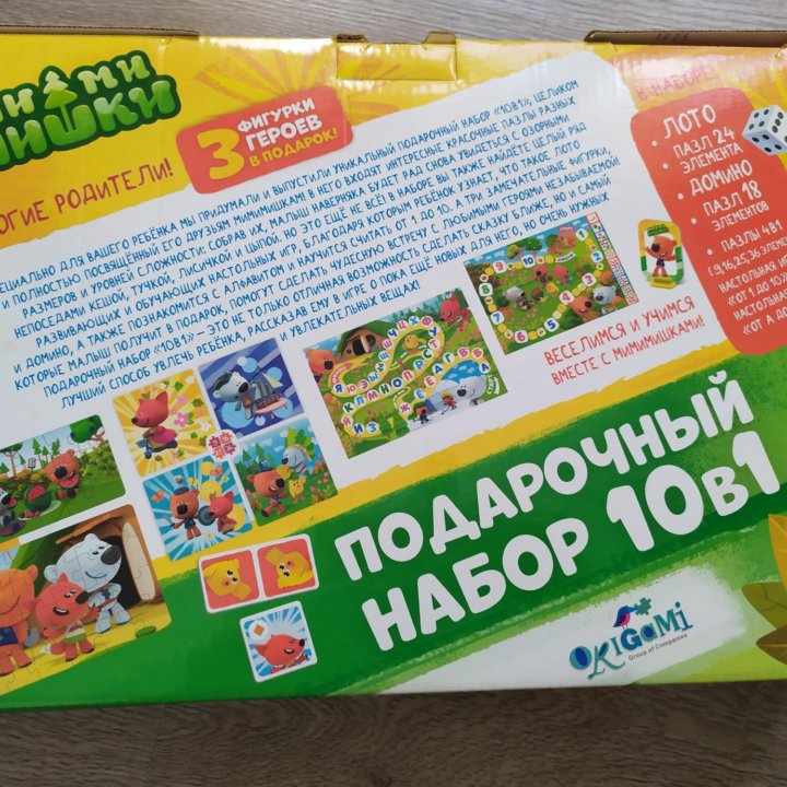 Игровой набор