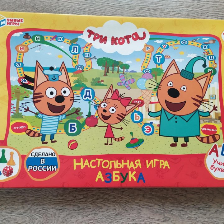 Настольная игра