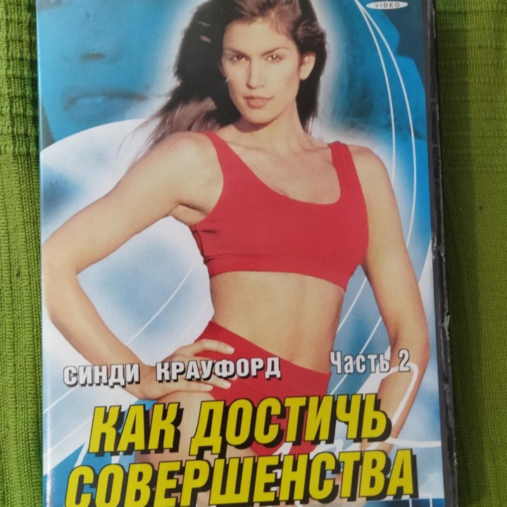 Диск DVD. Фитнес