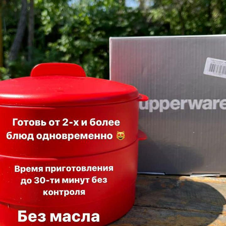 Новая Пароварка от Tupperware