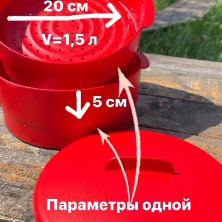 Новая Пароварка от Tupperware