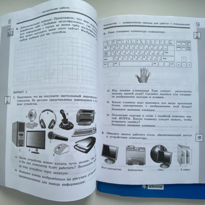 ИНФОРМАТИКА 5 класс цена за комплект!