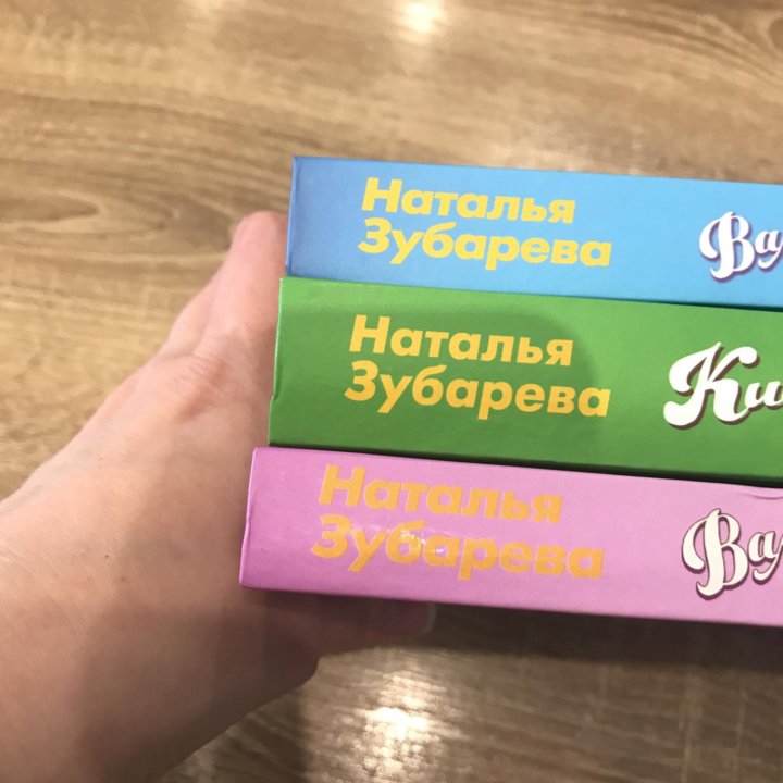 Книги Наталья Зубарева