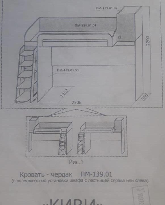 Детская кровать-чердак Киви