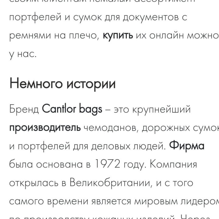 Деловой портфель Contlor б/у