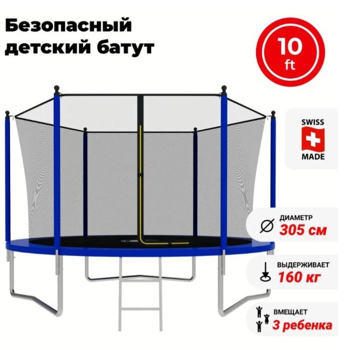 Батут каркасный SWOLLEN Lite Inside диаметр 305 см