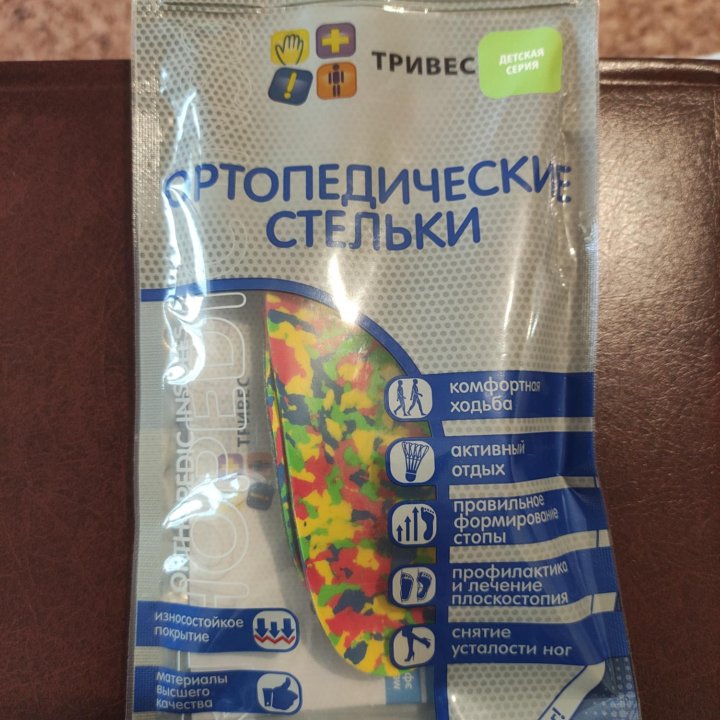 Стельки ортопедические детские